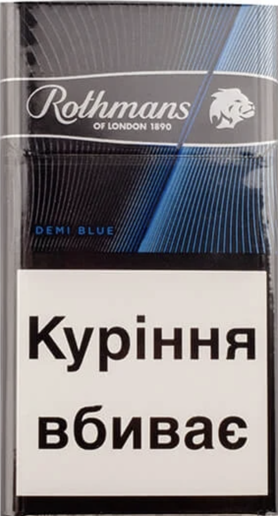 Сигарети Ротманз Синій