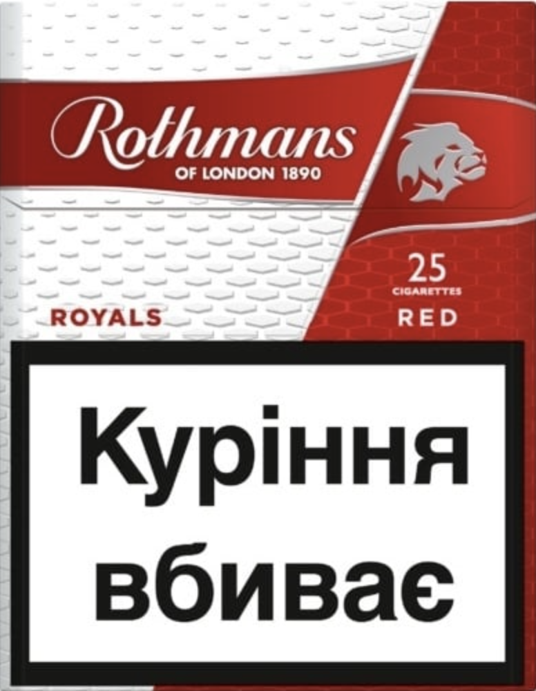 Сигарети Ротманз Червиний