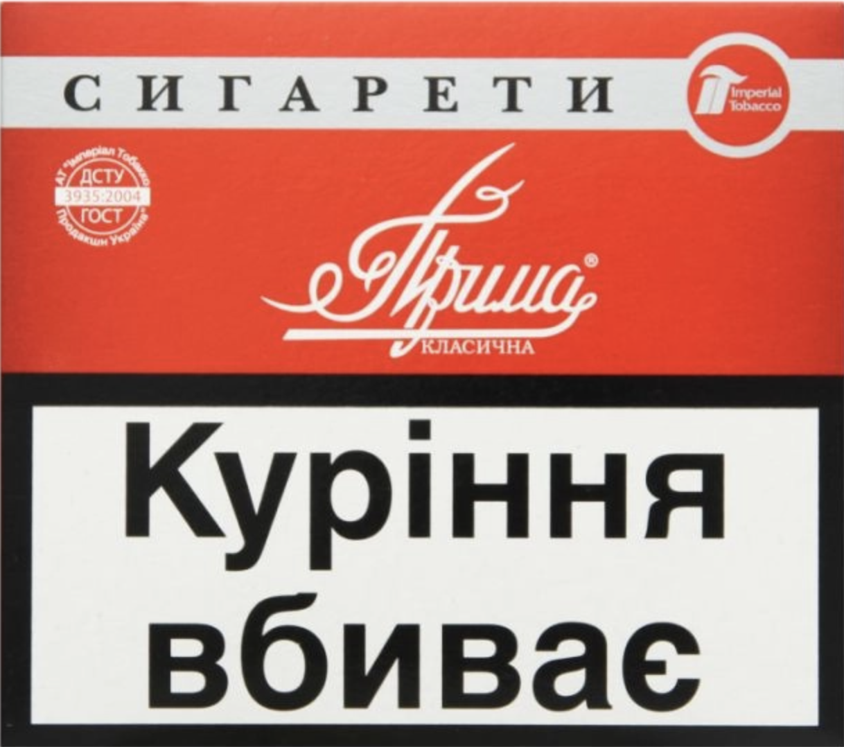 Сигарети Прима Б/Ф